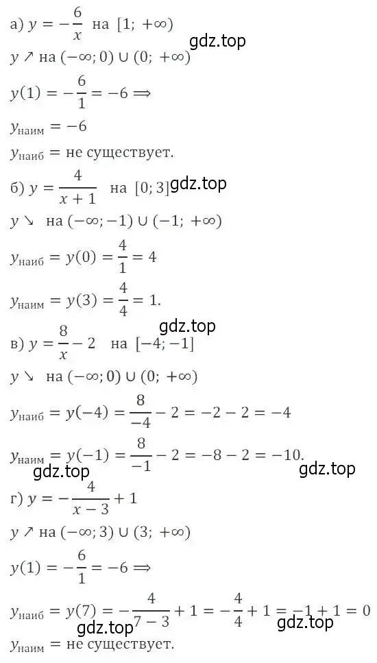 Решение 2. номер 29 (страница 222) гдз по алгебре 8 класс Мордкович, Александрова, задачник 2 часть