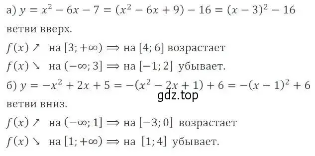 Решение 2. номер 30 (страница 223) гдз по алгебре 8 класс Мордкович, Александрова, задачник 2 часть