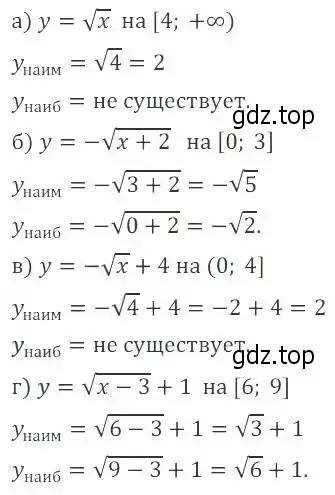 Решение 2. номер 39 (страница 224) гдз по алгебре 8 класс Мордкович, Александрова, задачник 2 часть