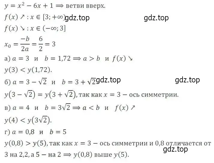 Решение 2. номер 61 (страница 227) гдз по алгебре 8 класс Мордкович, Александрова, задачник 2 часть