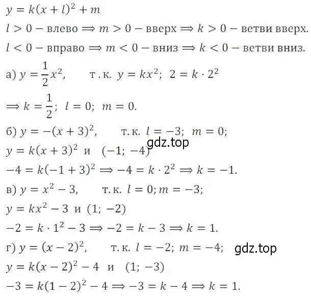 Решение 2. номер 7 (страница 218) гдз по алгебре 8 класс Мордкович, Александрова, задачник 2 часть