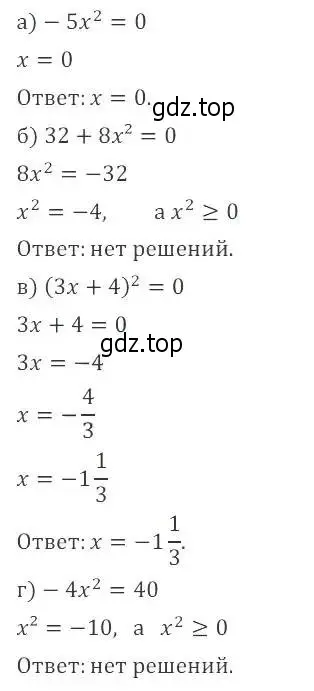 Решение 2. номер 76 (страница 229) гдз по алгебре 8 класс Мордкович, Александрова, задачник 2 часть