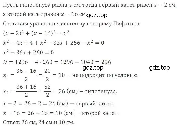 Решение 2. номер 86 (страница 230) гдз по алгебре 8 класс Мордкович, Александрова, задачник 2 часть