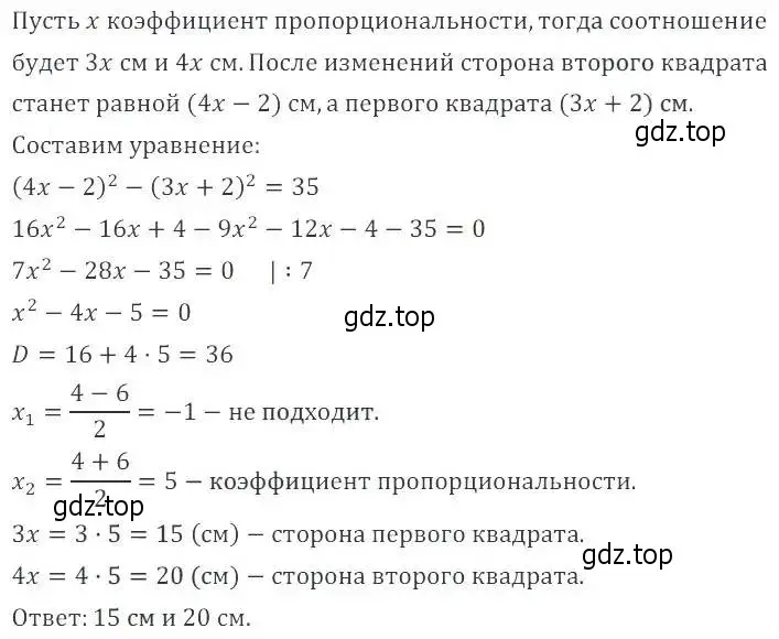 Решение 2. номер 87 (страница 230) гдз по алгебре 8 класс Мордкович, Александрова, задачник 2 часть