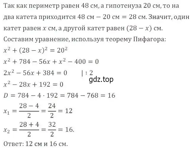 Решение 2. номер 88 (страница 230) гдз по алгебре 8 класс Мордкович, Александрова, задачник 2 часть