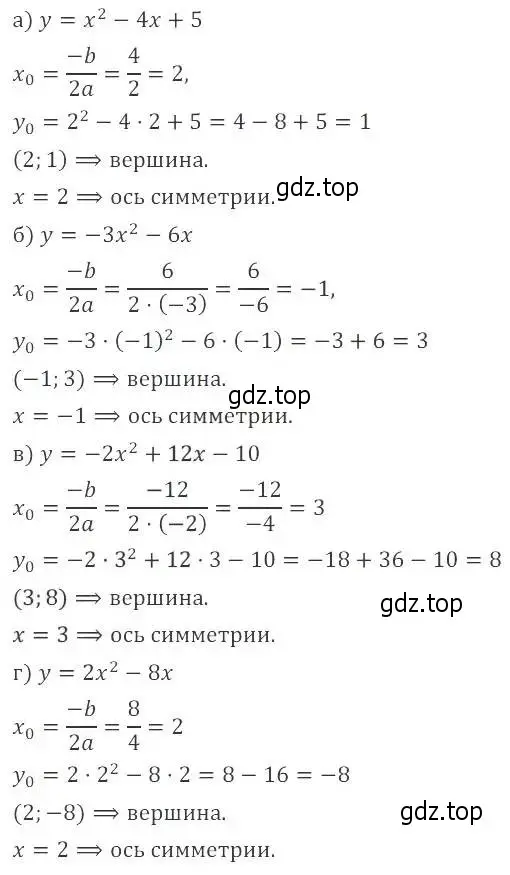 Решение 2. номер 9 (страница 218) гдз по алгебре 8 класс Мордкович, Александрова, задачник 2 часть