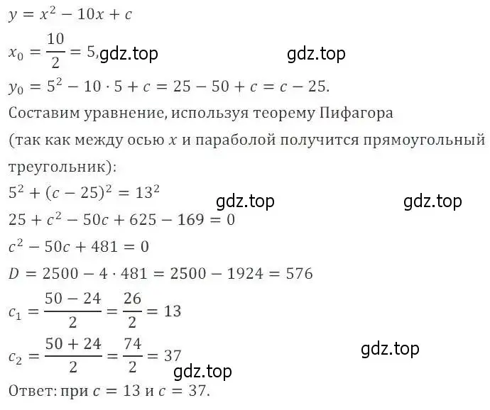 Решение 2. номер 90 (страница 230) гдз по алгебре 8 класс Мордкович, Александрова, задачник 2 часть