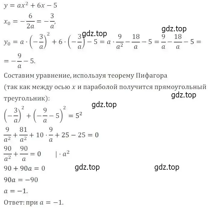 Решение 2. номер 91 (страница 231) гдз по алгебре 8 класс Мордкович, Александрова, задачник 2 часть