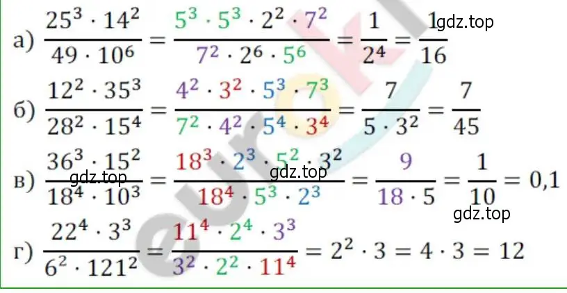 Решение 2. номер 14 (страница 5) гдз по алгебре 8 класс Мордкович, Александрова, задачник 2 часть