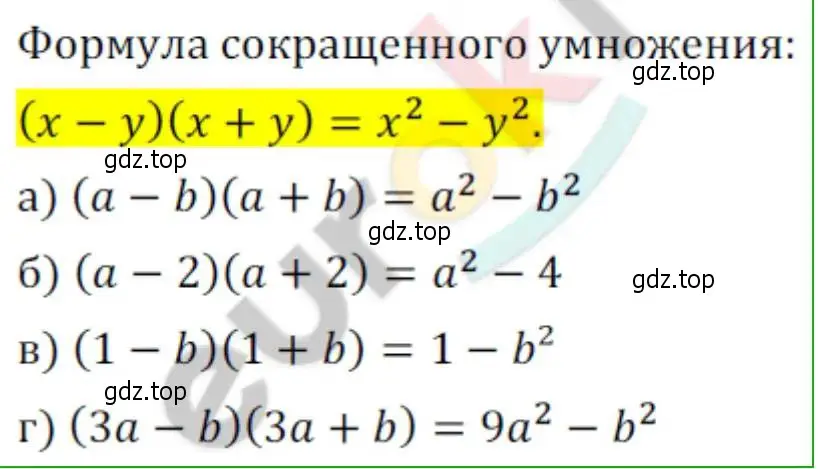 Решение 2. номер 19 (страница 5) гдз по алгебре 8 класс Мордкович, Александрова, задачник 2 часть