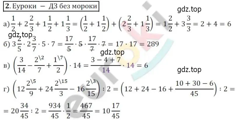 Решение 2. номер 2 (страница 4) гдз по алгебре 8 класс Мордкович, Александрова, задачник 2 часть