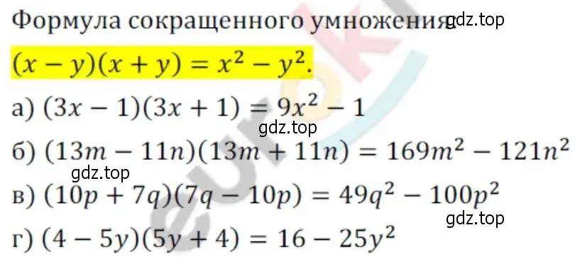 Решение 2. номер 20 (страница 6) гдз по алгебре 8 класс Мордкович, Александрова, задачник 2 часть