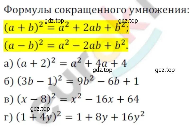 Решение 2. номер 21 (страница 6) гдз по алгебре 8 класс Мордкович, Александрова, задачник 2 часть