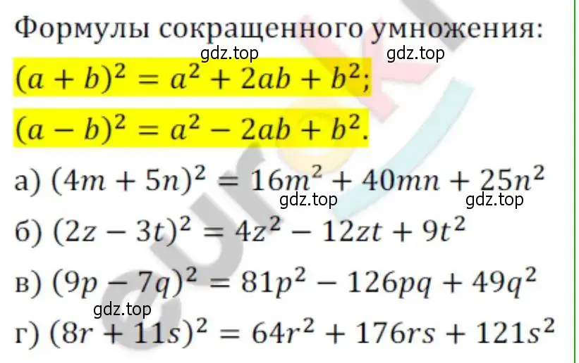 Решение 2. номер 22 (страница 6) гдз по алгебре 8 класс Мордкович, Александрова, задачник 2 часть