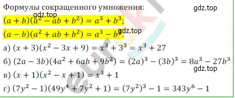 Решение 2. номер 23 (страница 6) гдз по алгебре 8 класс Мордкович, Александрова, задачник 2 часть