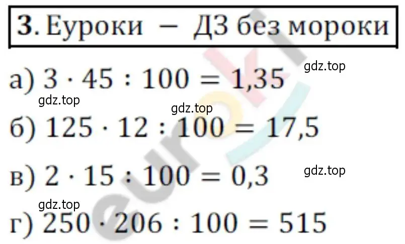 Решение 2. номер 3 (страница 4) гдз по алгебре 8 класс Мордкович, Александрова, задачник 2 часть