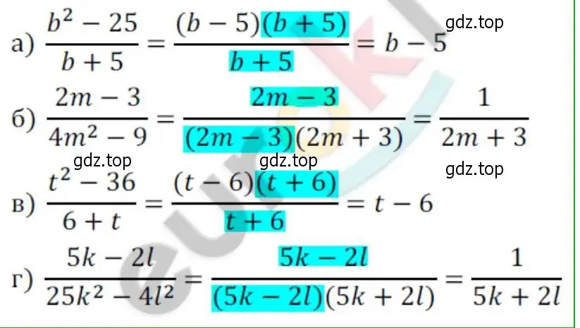 Решение 2. номер 33 (страница 6) гдз по алгебре 8 класс Мордкович, Александрова, задачник 2 часть