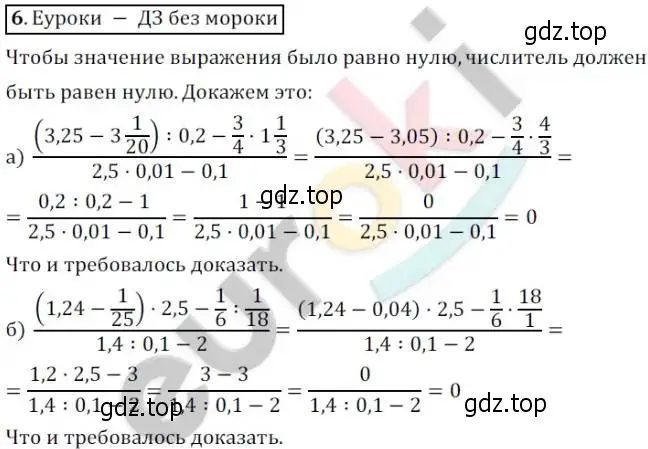 Решение 2. номер 6 (страница 4) гдз по алгебре 8 класс Мордкович, Александрова, задачник 2 часть