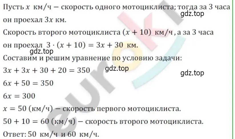 Решение 2. номер 60 (страница 10) гдз по алгебре 8 класс Мордкович, Александрова, задачник 2 часть