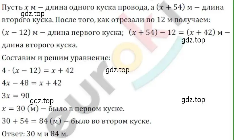 Решение 2. номер 61 (страница 10) гдз по алгебре 8 класс Мордкович, Александрова, задачник 2 часть