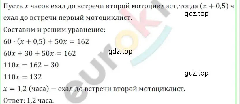 Решение 2. номер 63 (страница 11) гдз по алгебре 8 класс Мордкович, Александрова, задачник 2 часть