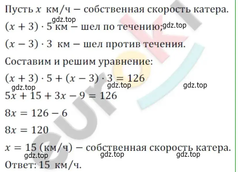 Решение 2. номер 64 (страница 11) гдз по алгебре 8 класс Мордкович, Александрова, задачник 2 часть