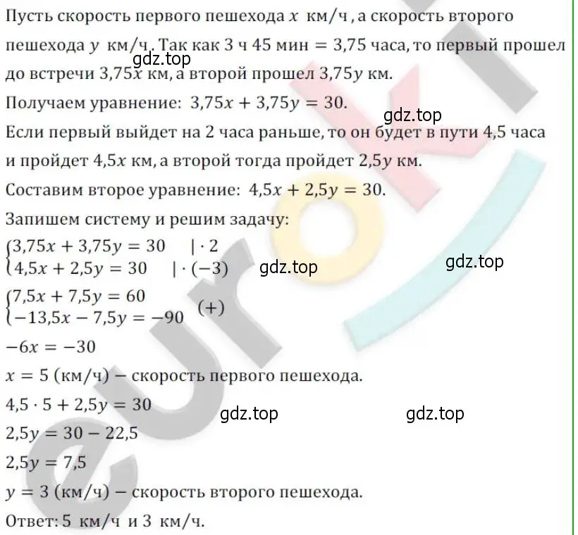 Решение 2. номер 65 (страница 11) гдз по алгебре 8 класс Мордкович, Александрова, задачник 2 часть