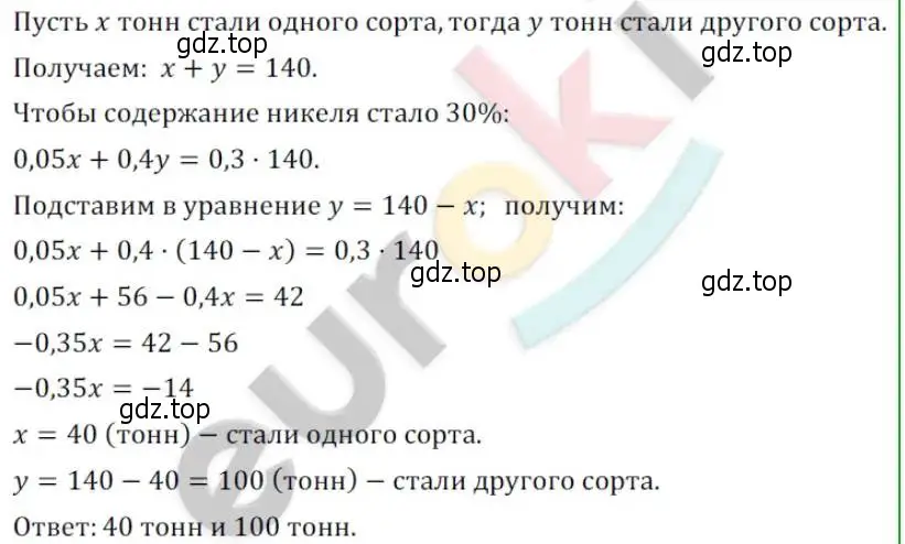 Решение 2. номер 66 (страница 11) гдз по алгебре 8 класс Мордкович, Александрова, задачник 2 часть