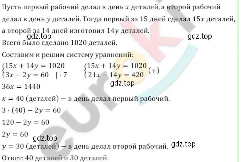 Решение 2. номер 67 (страница 11) гдз по алгебре 8 класс Мордкович, Александрова, задачник 2 часть