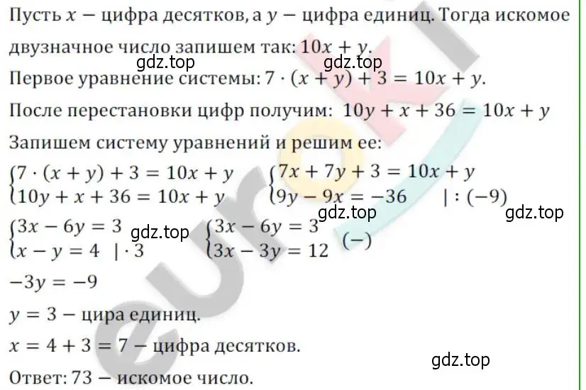 Решение 2. номер 68 (страница 11) гдз по алгебре 8 класс Мордкович, Александрова, задачник 2 часть