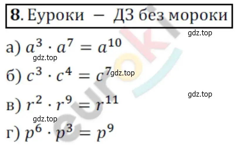 Решение 2. номер 8 (страница 5) гдз по алгебре 8 класс Мордкович, Александрова, задачник 2 часть