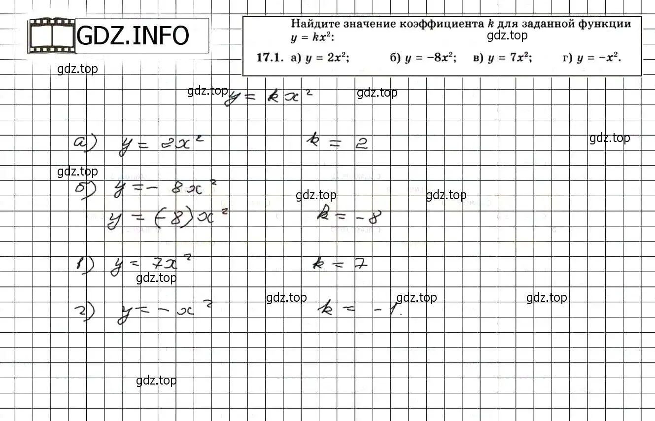 Решение 3. номер 19.1 (17.1) (страница 101) гдз по алгебре 8 класс Мордкович, Александрова, задачник 2 часть