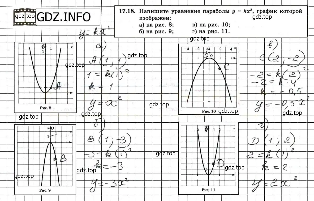 Решение 3. номер 19.18 (17.18) (страница 103) гдз по алгебре 8 класс Мордкович, Александрова, задачник 2 часть