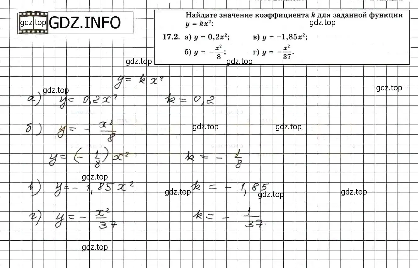 Решение 3. номер 19.2 (17.2) (страница 101) гдз по алгебре 8 класс Мордкович, Александрова, задачник 2 часть