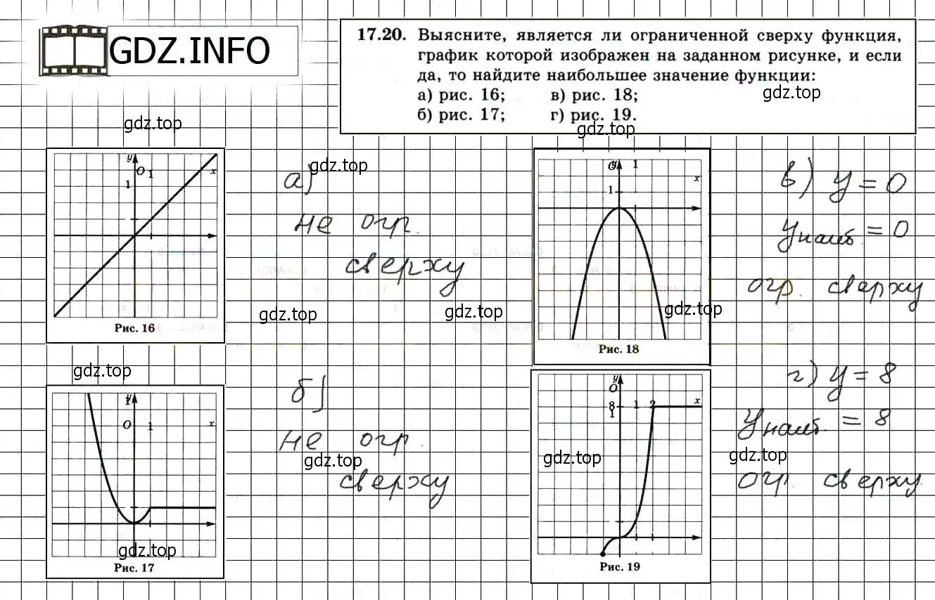 Решение 3. номер 19.20 (17.20) (страница 104) гдз по алгебре 8 класс Мордкович, Александрова, задачник 2 часть