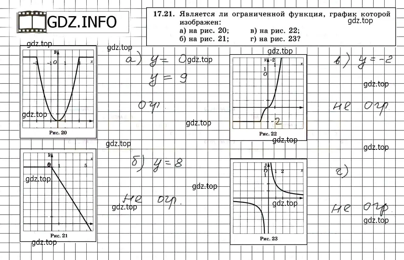 Решение 3. номер 19.21 (17.21) (страница 104) гдз по алгебре 8 класс Мордкович, Александрова, задачник 2 часть