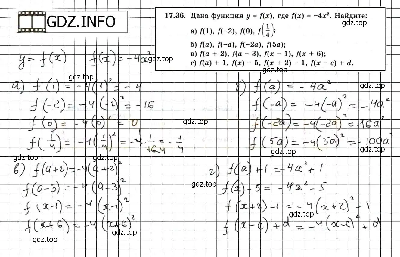 Решение 3. номер 19.36 (17.36) (страница 108) гдз по алгебре 8 класс Мордкович, Александрова, задачник 2 часть