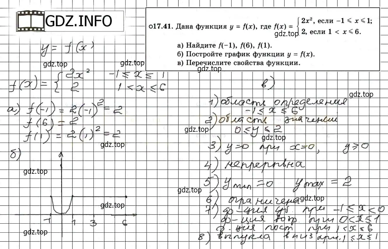 Решение 3. номер 19.41 (17.41) (страница 109) гдз по алгебре 8 класс Мордкович, Александрова, задачник 2 часть