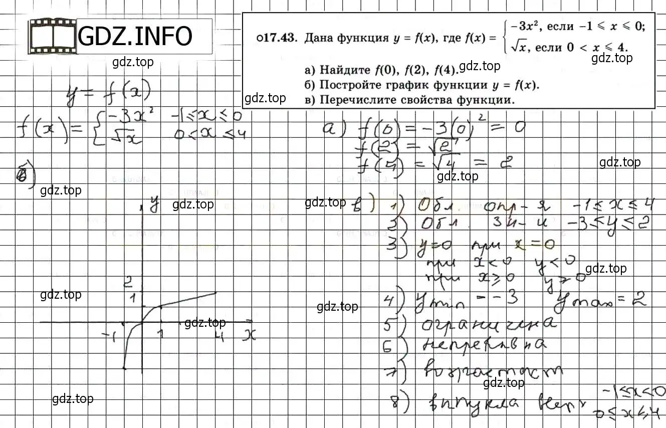 Решение 3. номер 19.43 (17.43) (страница 109) гдз по алгебре 8 класс Мордкович, Александрова, задачник 2 часть