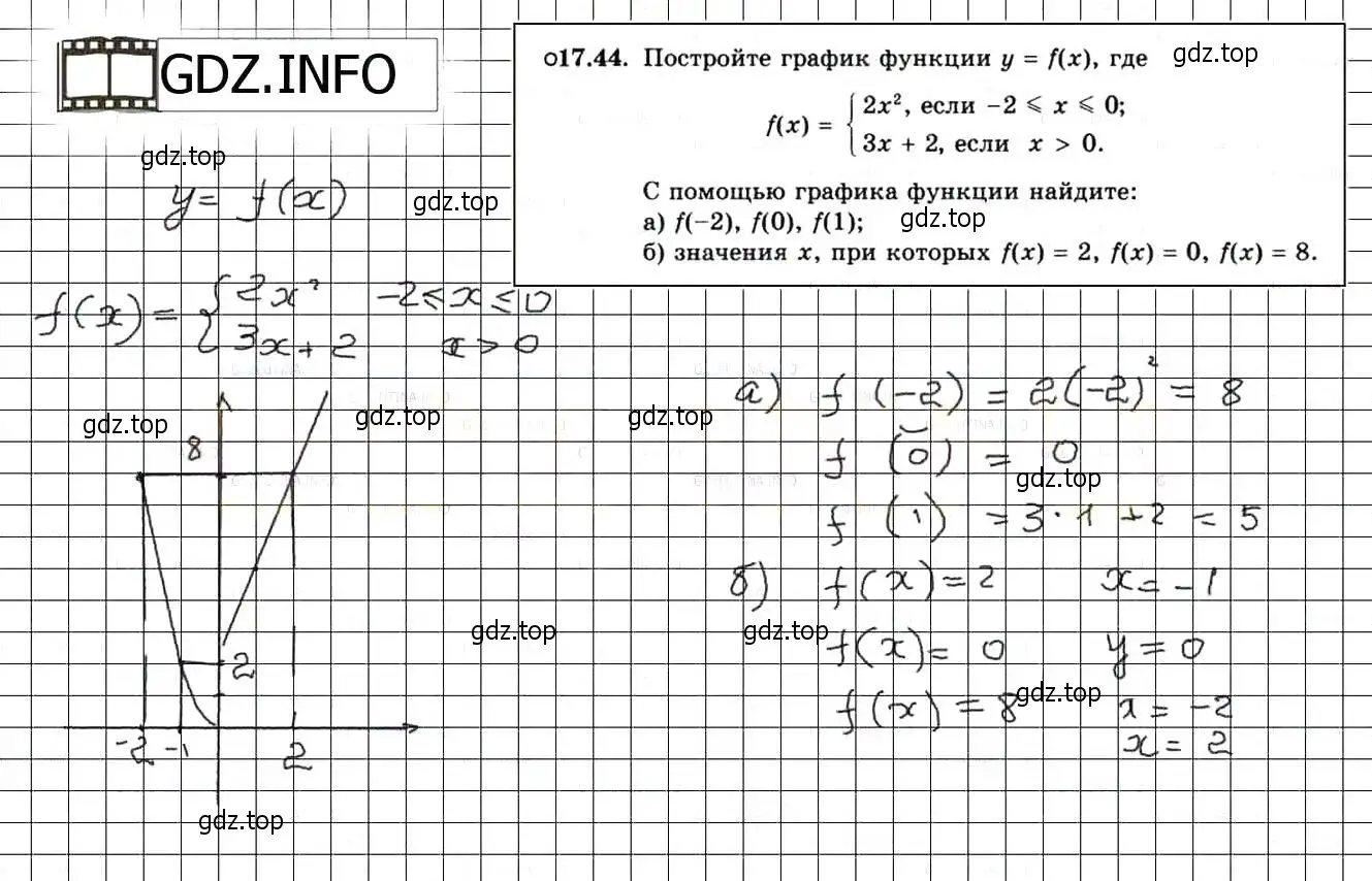 Решение 3. номер 19.44 (17.44) (страница 109) гдз по алгебре 8 класс Мордкович, Александрова, задачник 2 часть