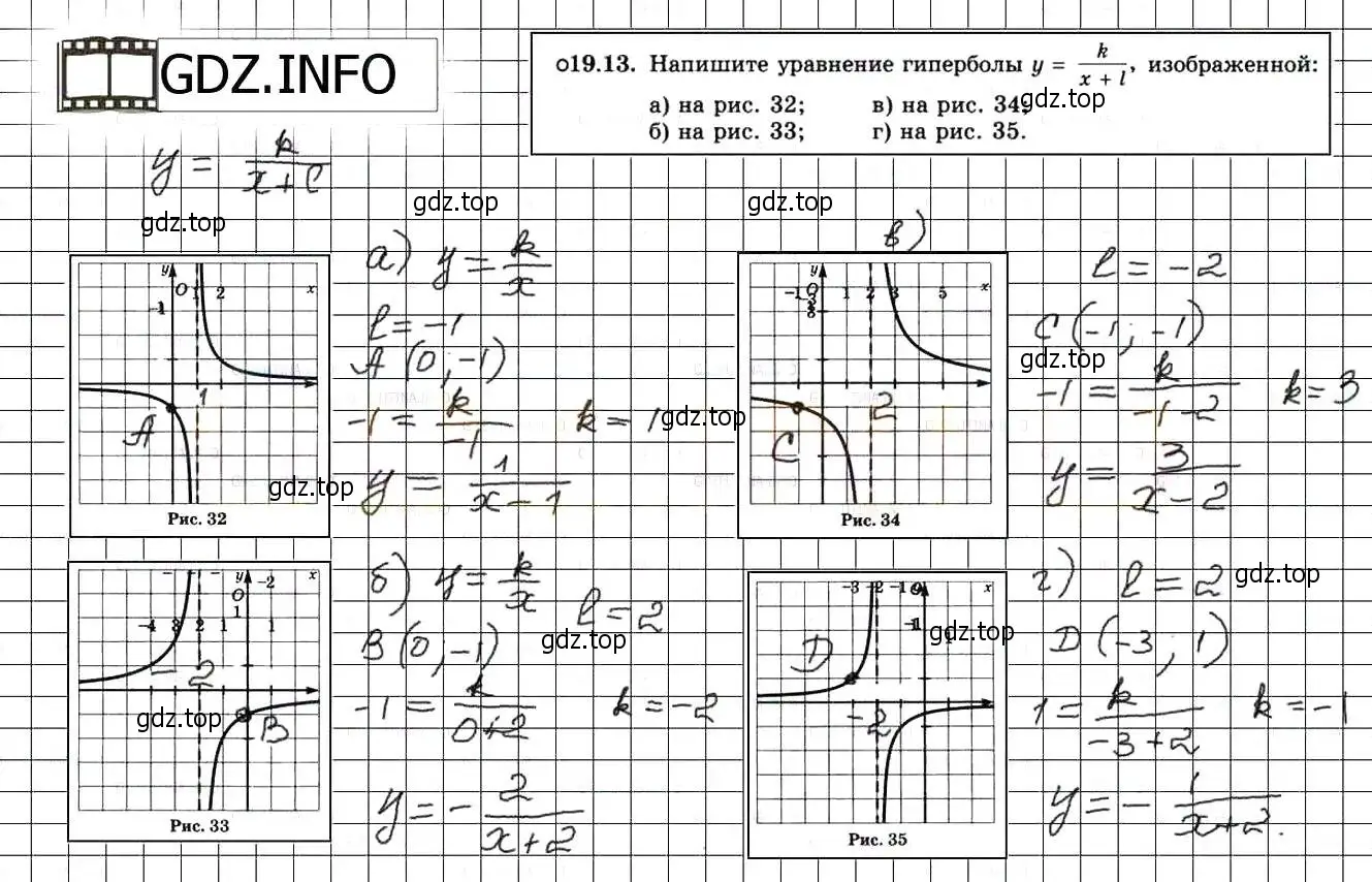 Решение 3. номер 21.13 (19.13) (страница 122) гдз по алгебре 8 класс Мордкович, Александрова, задачник 2 часть