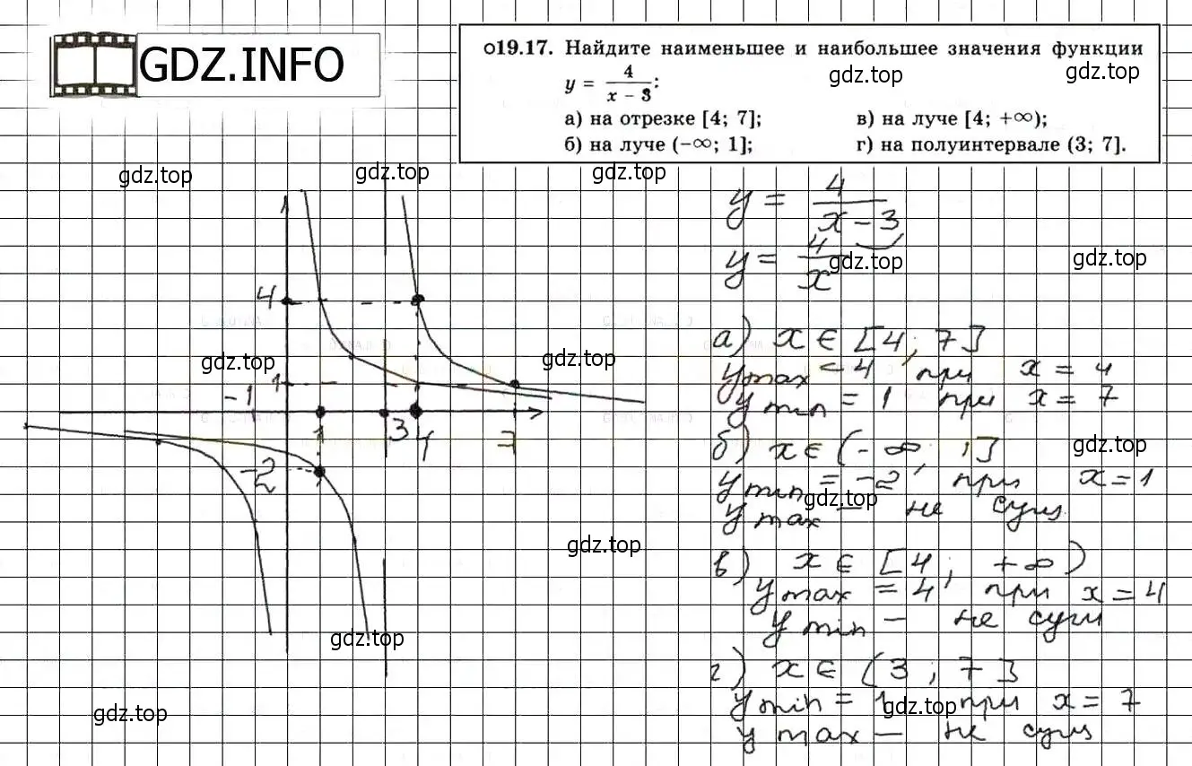 Решение 3. номер 21.17 (19.17) (страница 123) гдз по алгебре 8 класс Мордкович, Александрова, задачник 2 часть