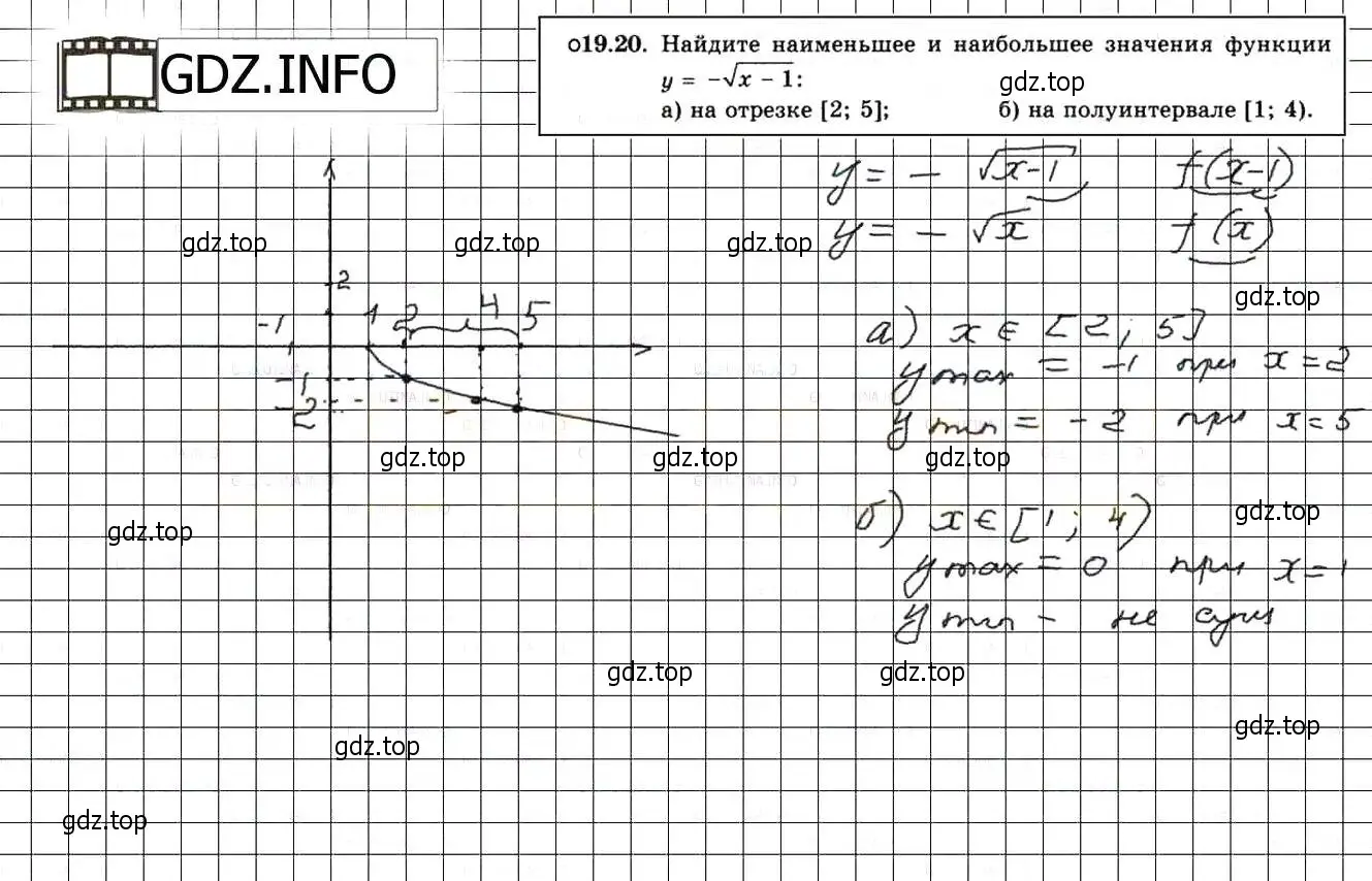 Решение 3. номер 21.20 (19.20) (страница 124) гдз по алгебре 8 класс Мордкович, Александрова, задачник 2 часть