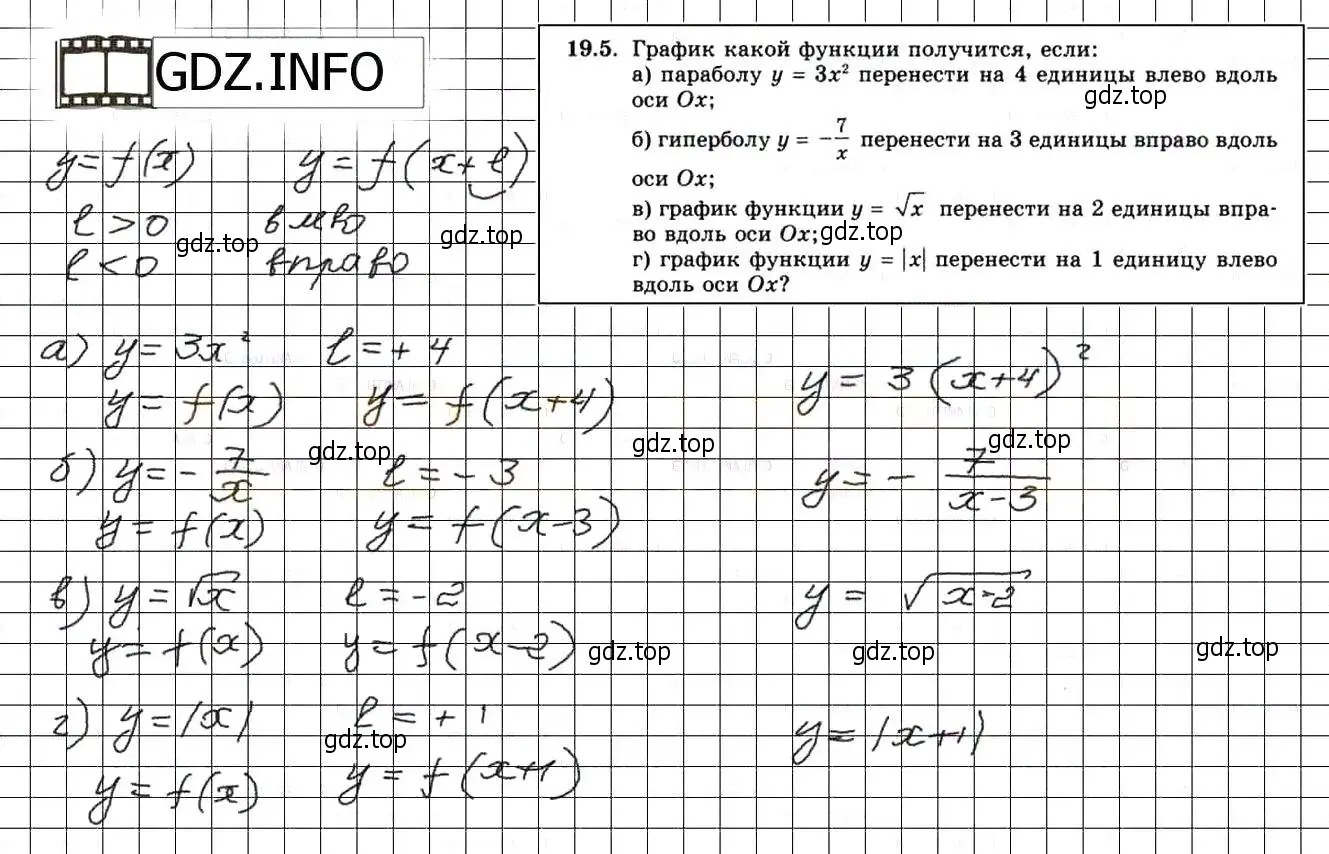 Алгебра 8 класс страница 9 номер 21