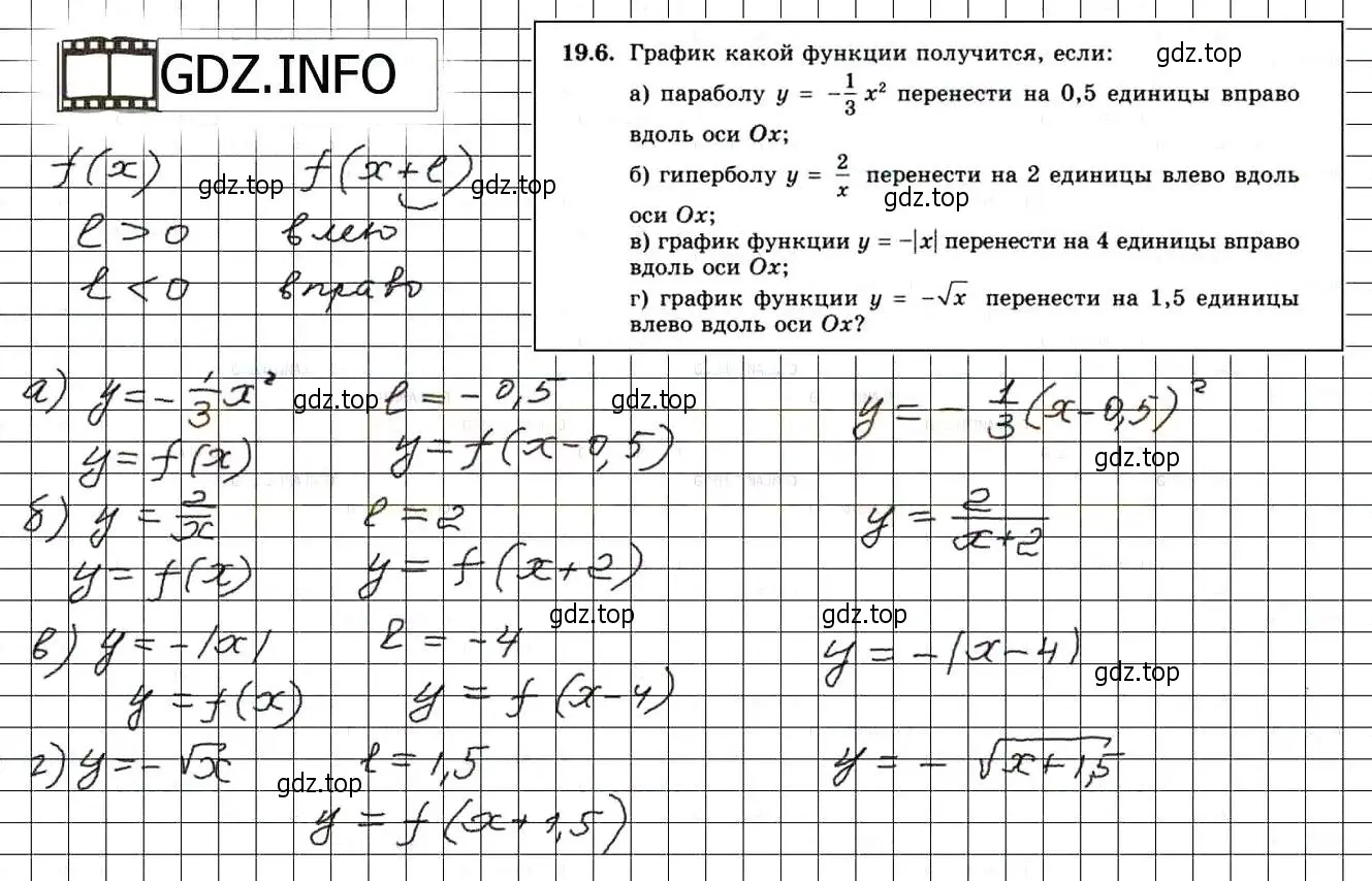 Решение 3. номер 21.6 (19.6) (страница 119) гдз по алгебре 8 класс Мордкович, Александрова, задачник 2 часть