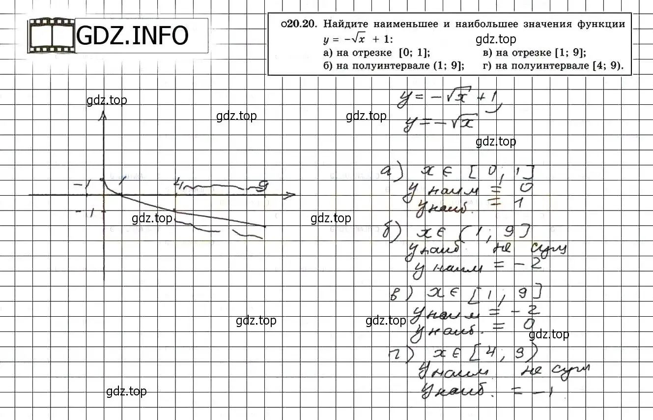 Решение 3. номер 22.20 (20.20) (страница 133) гдз по алгебре 8 класс Мордкович, Александрова, задачник 2 часть