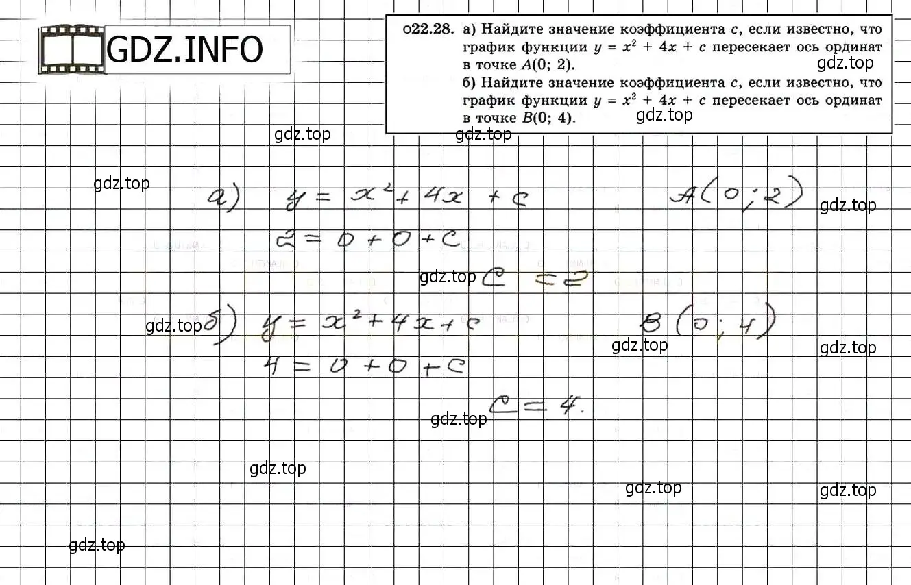 Решение 3. номер 24.28 (22.28) (страница 146) гдз по алгебре 8 класс Мордкович, Александрова, задачник 2 часть