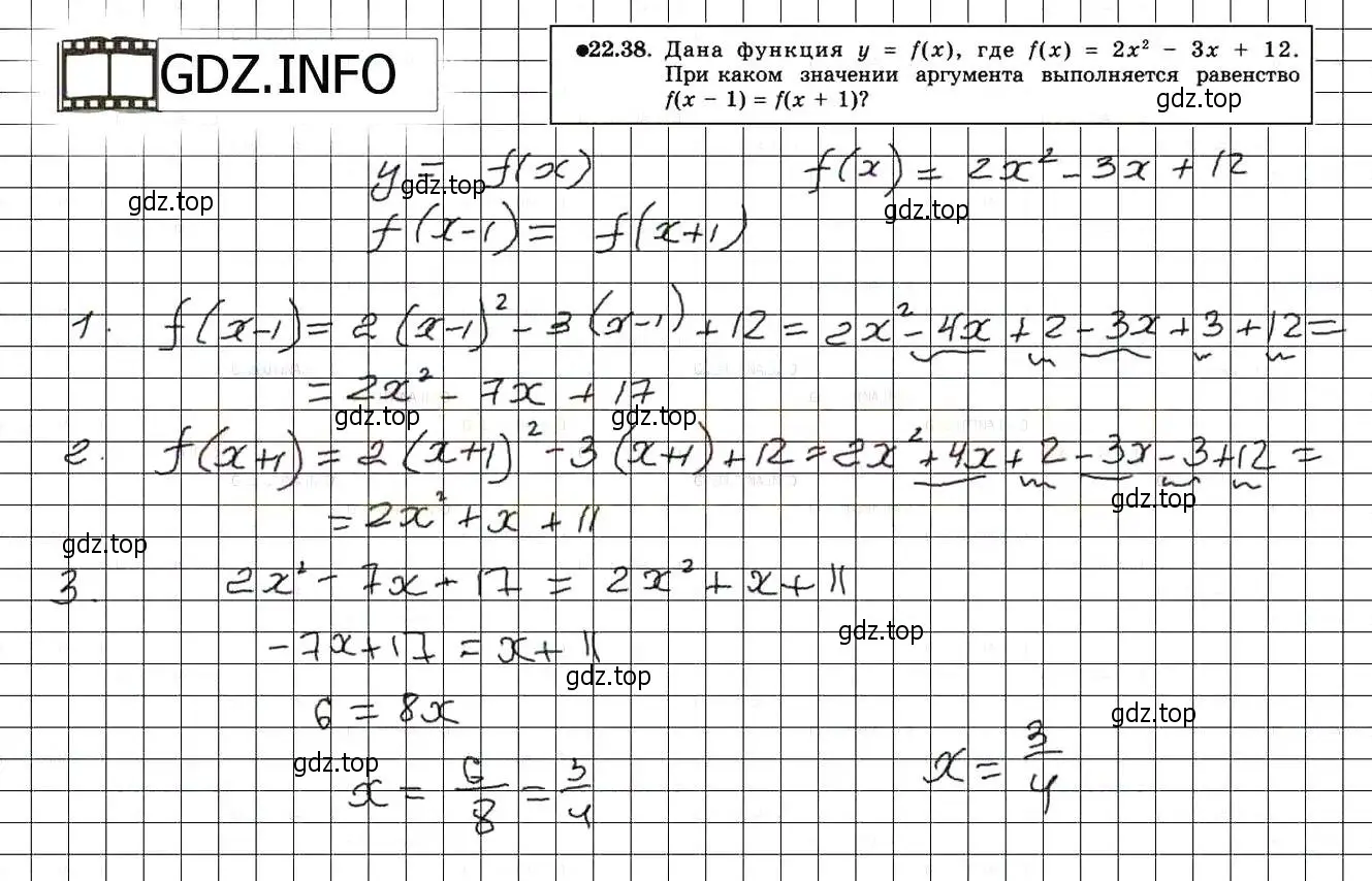 Решение 3. номер 24.38 (22.38) (страница 148) гдз по алгебре 8 класс Мордкович, Александрова, задачник 2 часть