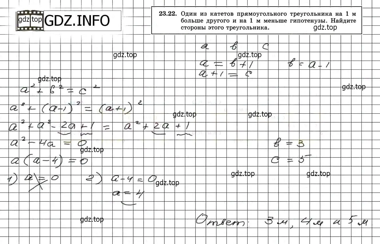 Решение 3. номер 25.22 (23.22) (страница 151) гдз по алгебре 8 класс Мордкович, Александрова, задачник 2 часть