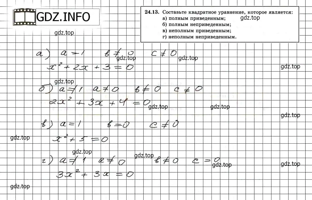 Решение 3. номер 27.13 (24.13) (страница 158) гдз по алгебре 8 класс Мордкович, Александрова, задачник 2 часть